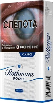 rothmans royals demi classics