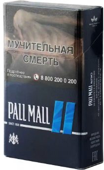 Pall Mall Blue