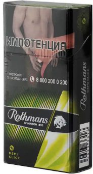 Rothmans Demi Click