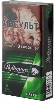 Rothmans Royals Green