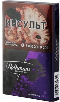 Rothmans Royals Nano Click