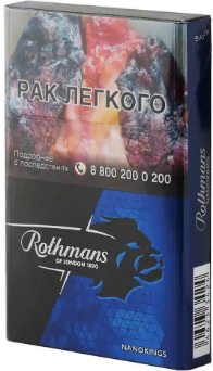 Rothmans Royals Nano