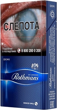 rothmans demi