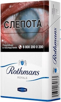 Rothmans royals blue