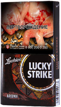 Lucky Strike Aroma Brown