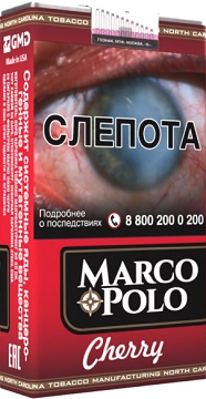 Marco Polo Cherry