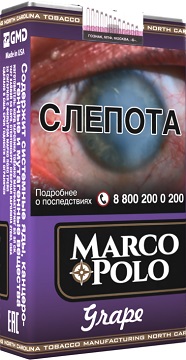 Marco Polo Grape