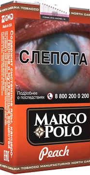 Marco Polo Peach