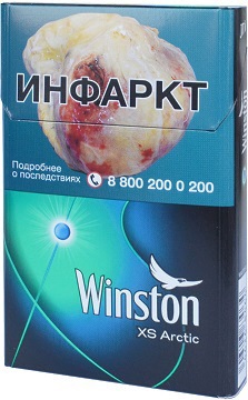 Winston XS Arctic