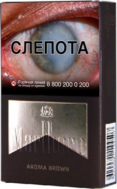 Marlboro Aroma Brown