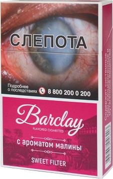 Barclay Raspberry