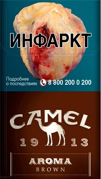 Camel Aroma Brown