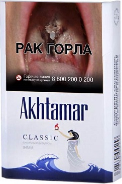 Akhtamar Classic 84mm