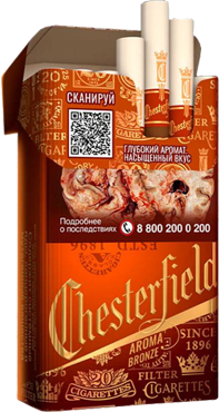 Chesterfield Aroma Bronze Compact